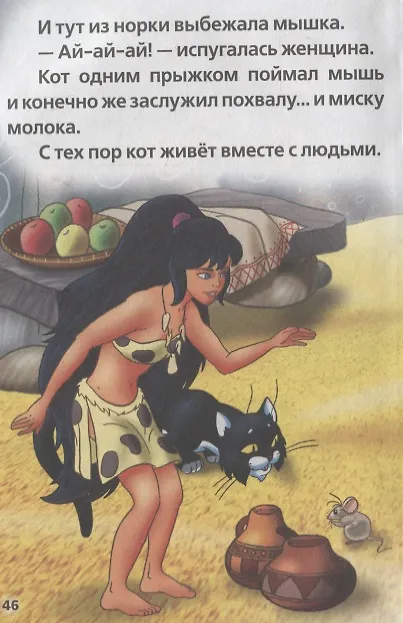 Книга Сказки о животных (Ганс Христиан Андерсен, Дмитрий Мамин-Сибиряк) — 3