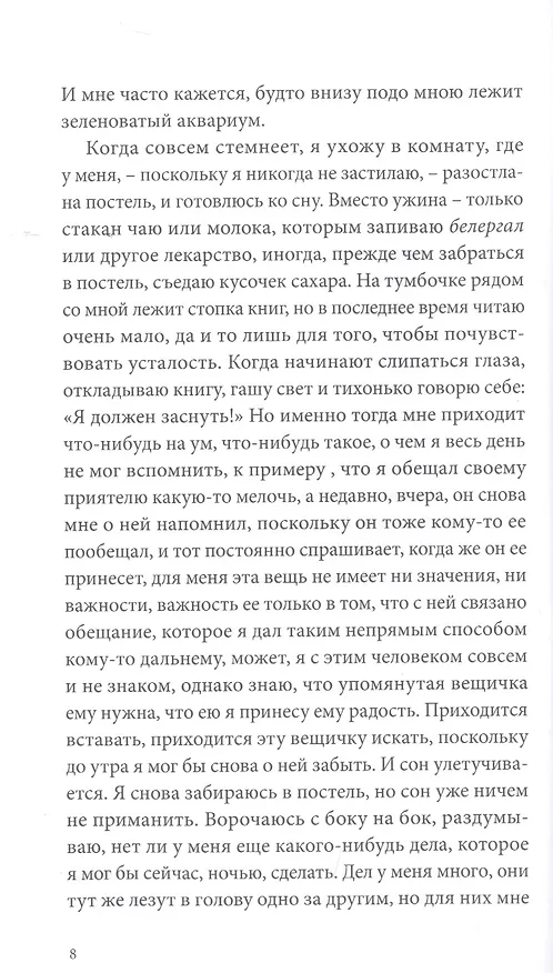 Книга Орнамент () — 3