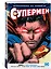 Вселенная DC. Rebirth. Супермен. Книга 1. Сын Супермена — 2651889 — 2
