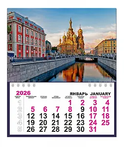 Календарь 2026г 200*235 СПб "Спас на Крови" настенный, одноблочный, спираль
