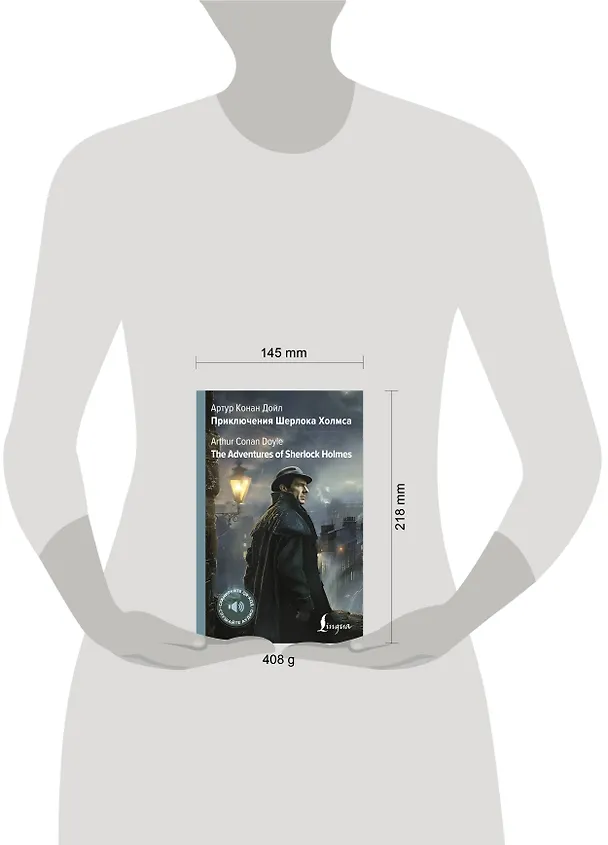 Книга Приключения Шерлока Холмса = The Adventures of Sherlock Holmes (Артур Конан Дойл) — 6
