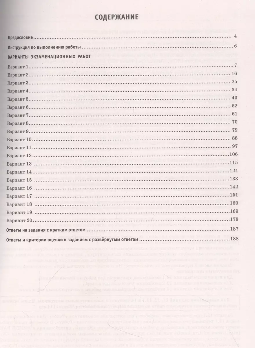 ОГЭ-2024. Информатика (60х84/8) 20 тренировочных вариантов экзаменационных  работ для подготовки к основному государственному экзамену (Денис Ушаков) -  купить книгу с доставкой в интернет-магазине «Читай-город». ISBN:  978-5-17-156788-0