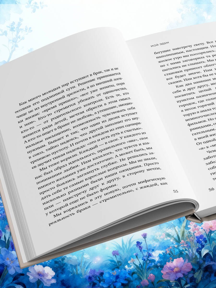 Изображение бумажной книги