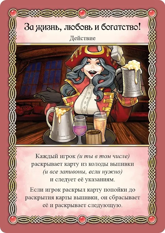 Игра настольная Hobbyworld Таверна «Красный Дракон»: Эльф, русалки и бутылка рома 2755223 — 14