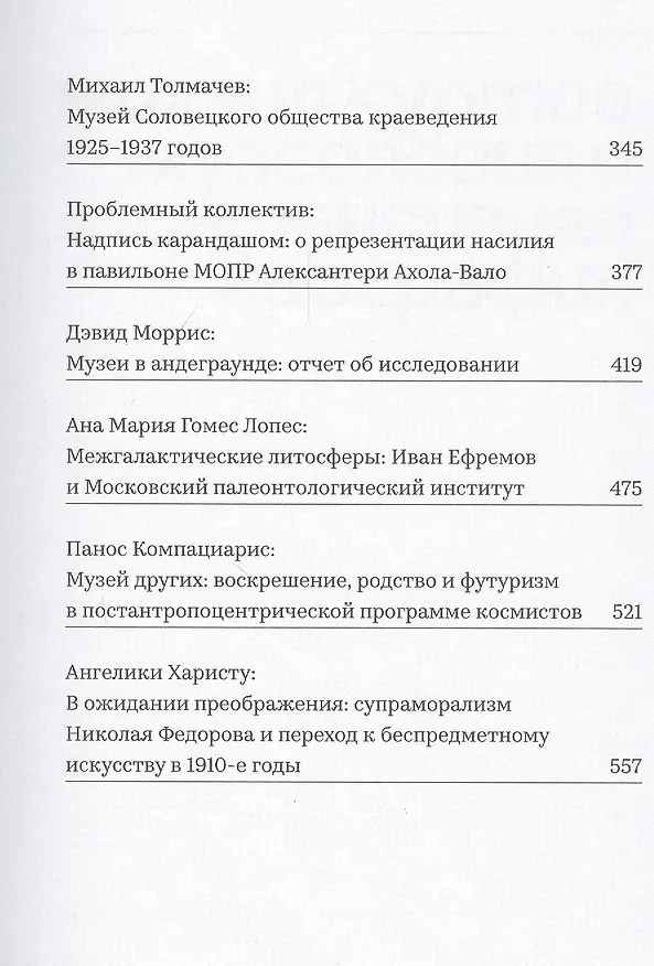 Книга Альманах ЦЭМ: номер 1 (Михаил Куртов) — 3