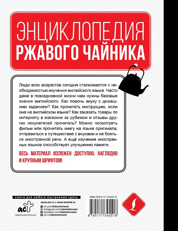 Книга Английский язык. Самоучитель для тех, кто ни бум-бум в языках (Сергей Матвеев) — 2