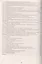 Физика. 8 класс: технологические карты уроков по учебнику А.В. Перышкина — 2613337 — 3