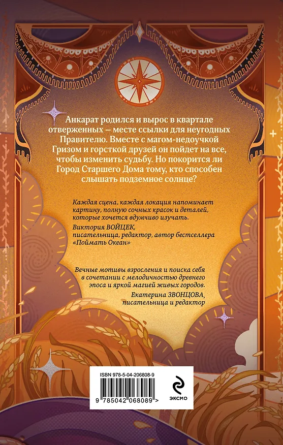 Книга За солнцем (Алекс Кластер) — 2