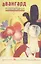 Авангард и остальное. Сборник статей к 75-летию Александра Ефимовича Парниса — 2562611 — 1