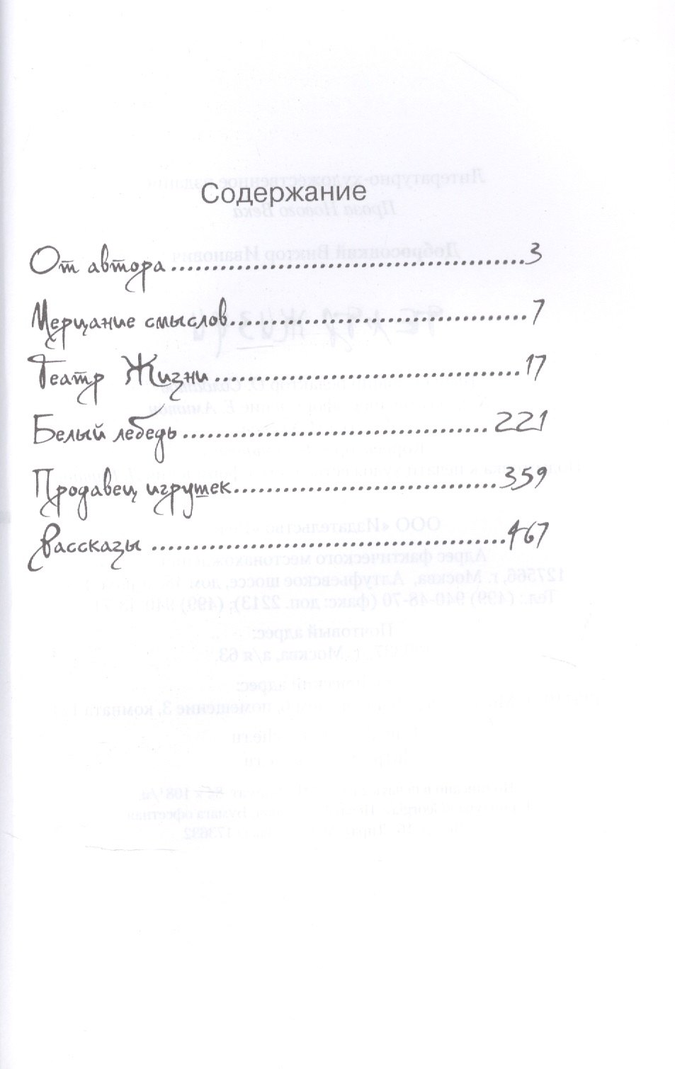 Изображение бумажной книги