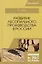 Развитие лесопильного производства в России — 2651393 — 1
