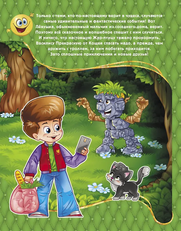 Книга Чудеса из-за угла (Юлия Ивлиева) — 2