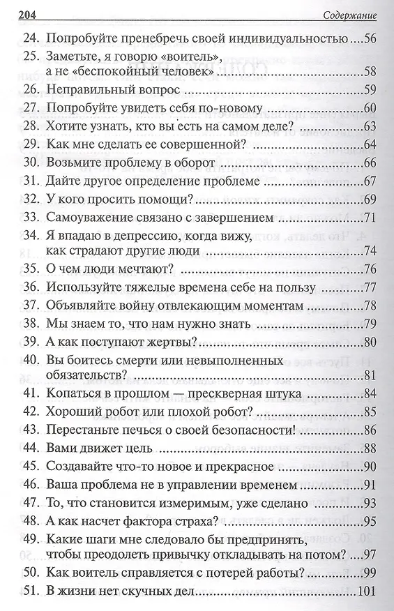 Книга Повелитель времени (Стив Чандлер) — 3