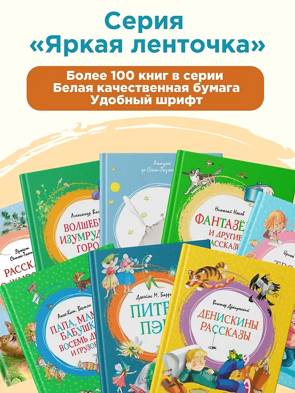 Книга Хорошо быть оптимистом! (Марина Дружинина) — 6