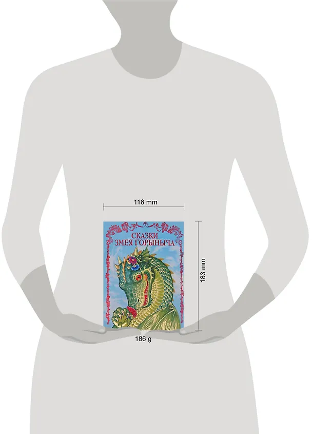 Книга Лучший парень для Снегурочки: повесть (Татьяна Тронина) — 2