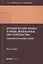 Юридические факты и иные жизненные обстоятельства — 2911948 — 1