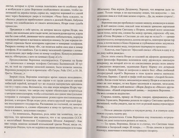 Книга Матросская Тишина (Иван Лазутин) — 4