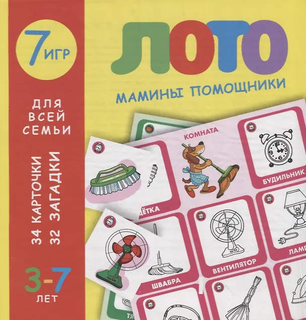 Книга Мамины помощники () — 1