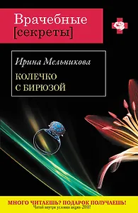 ВрСекр(м).Колечко с бирюзой
