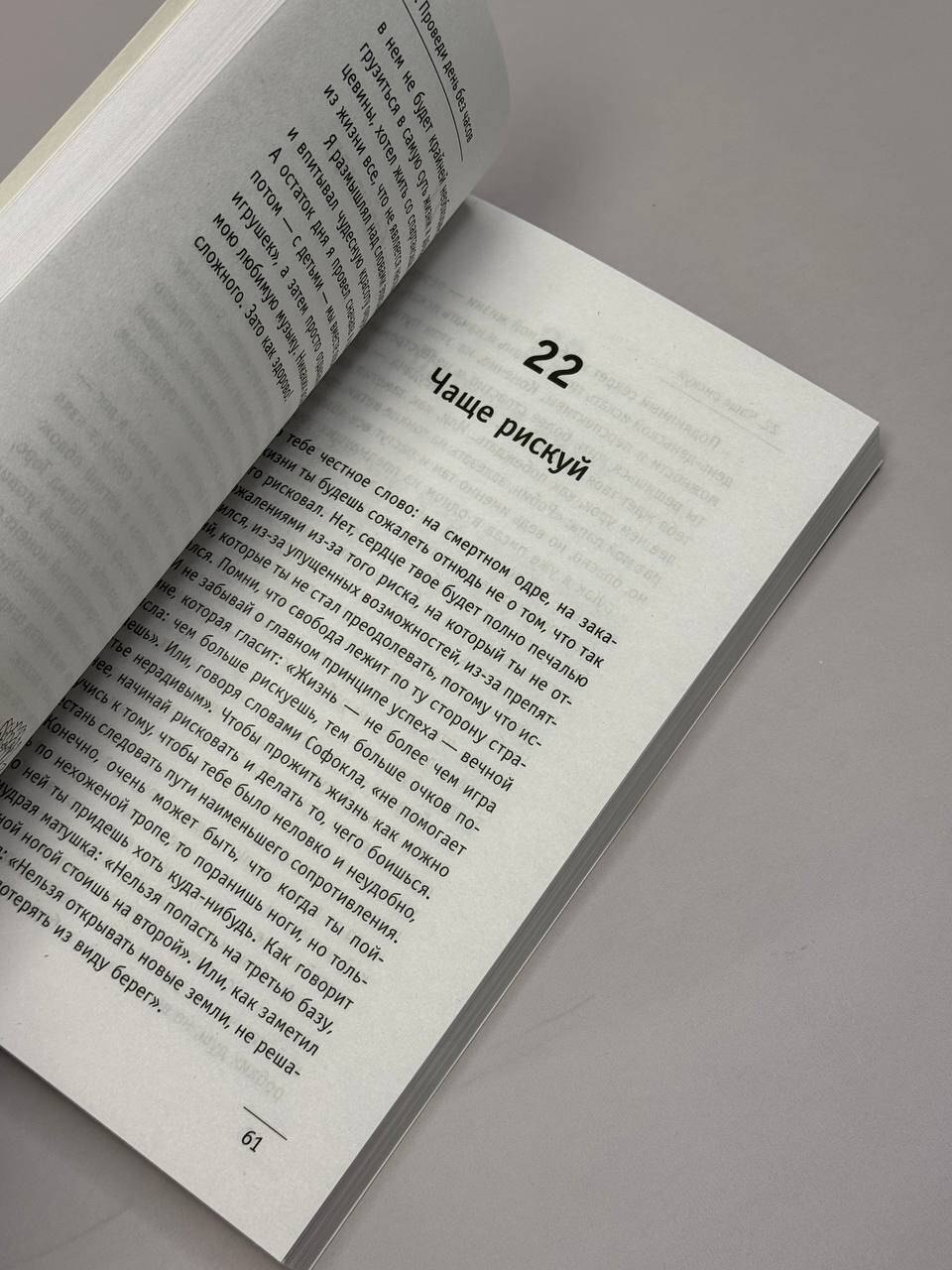 Изображение бумажной книги