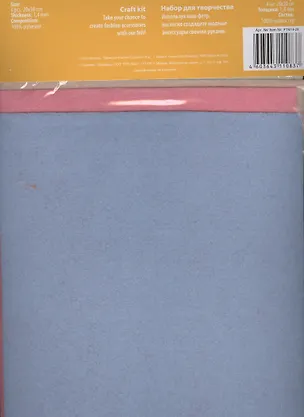 Набор листового фетра (FTN14-29) (4шт) (20х30см) (1,4мм) (упаковка) 2368049