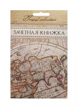 Фора Обложка для зачетки Карта коричневая ПВХ 11,5*30см — 2497725 — 1