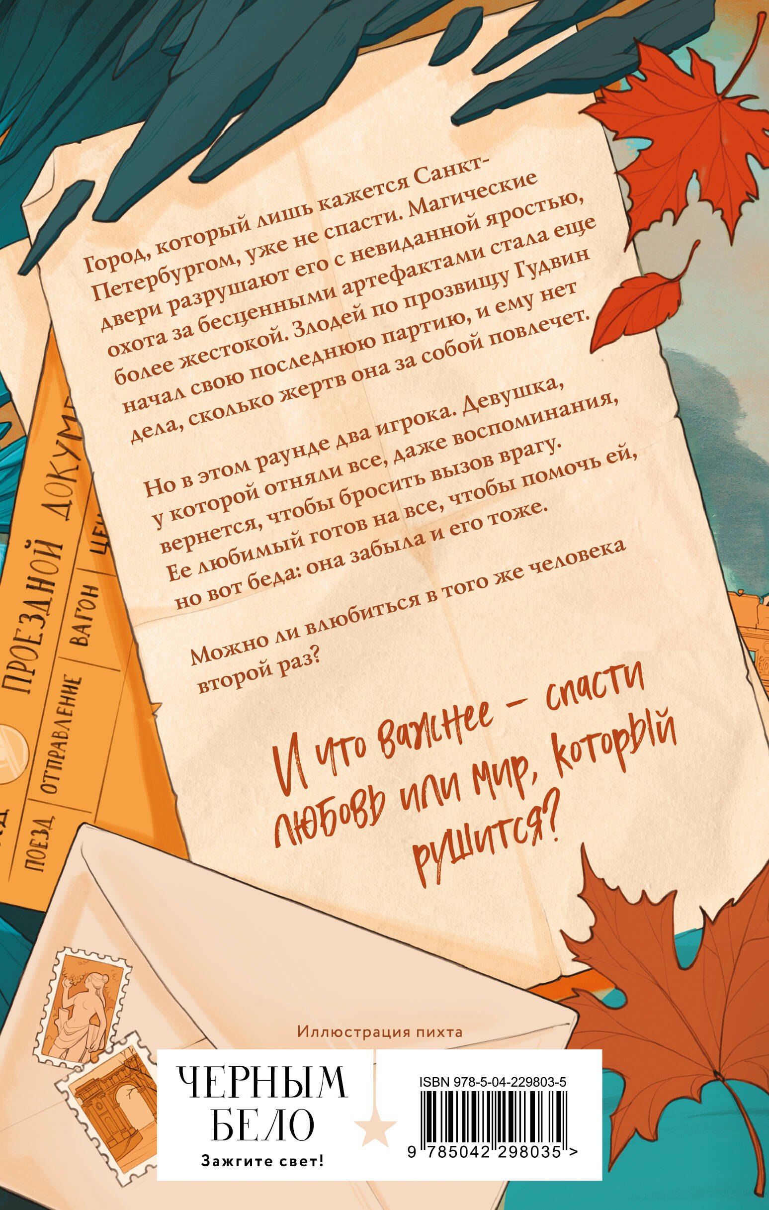 Изображение бумажной книги