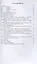 Преподобный Ефрем Сирин. Собрание творений в VIII томах. Том III. Репринтное издание — 2826994 — 2