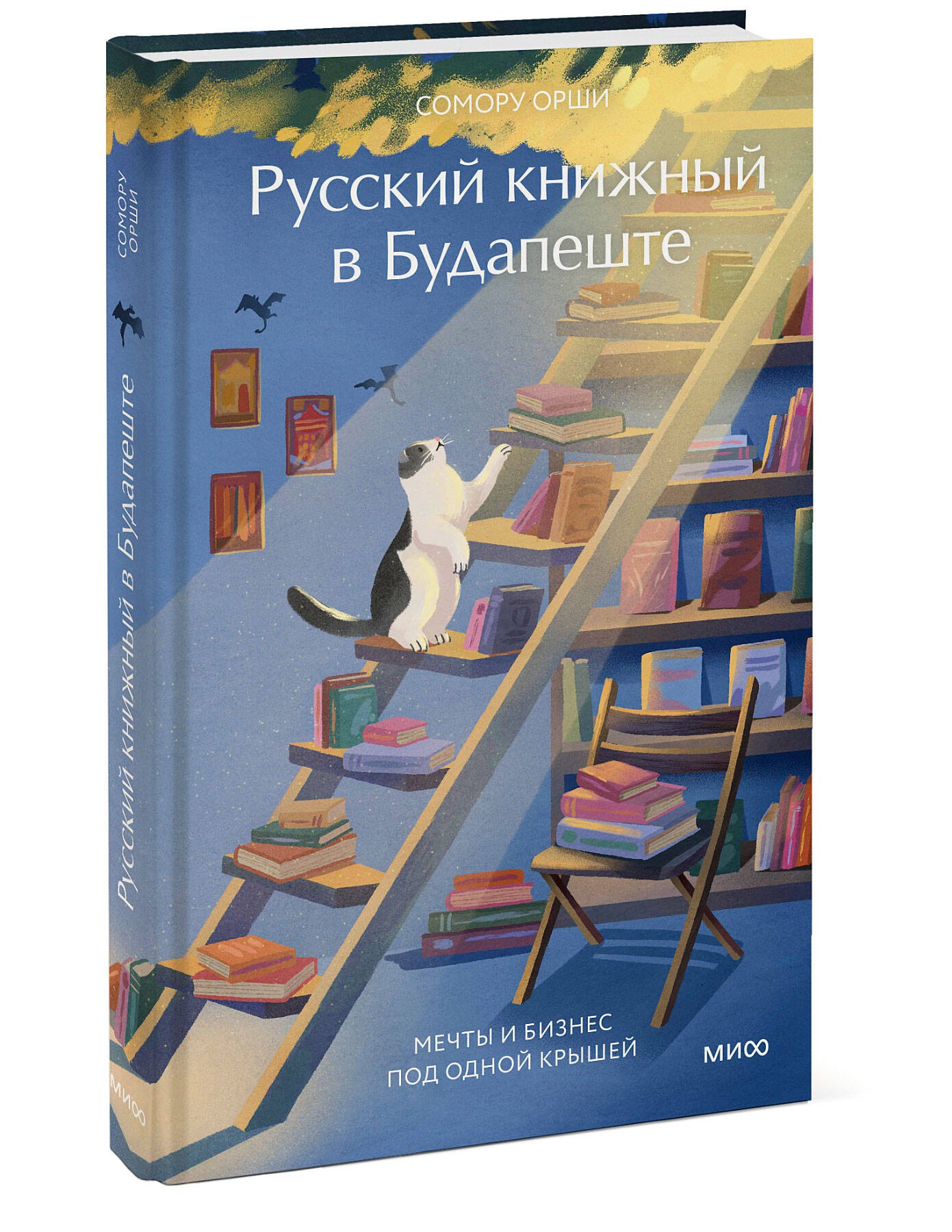 Изображение бумажной книги