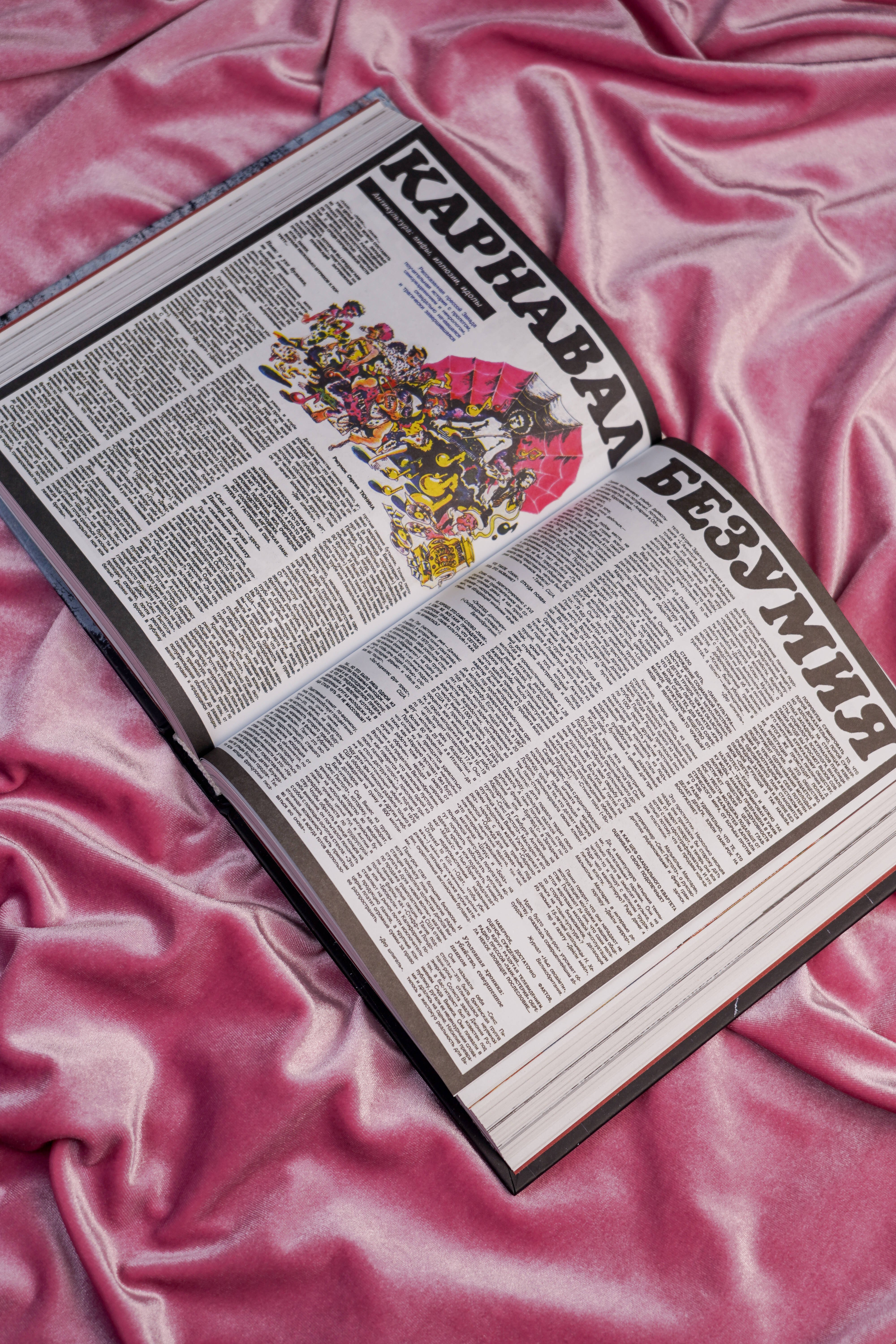 Изображение бумажной книги