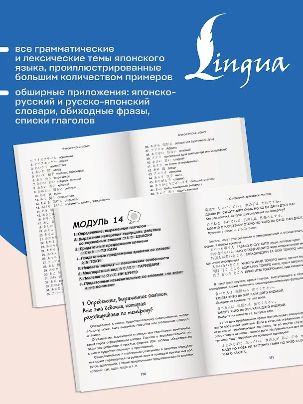 Книга Доступный японский (Мария Мизгулина) — 8