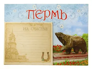 ГС Магнит с блокнотом Пермь (707784)