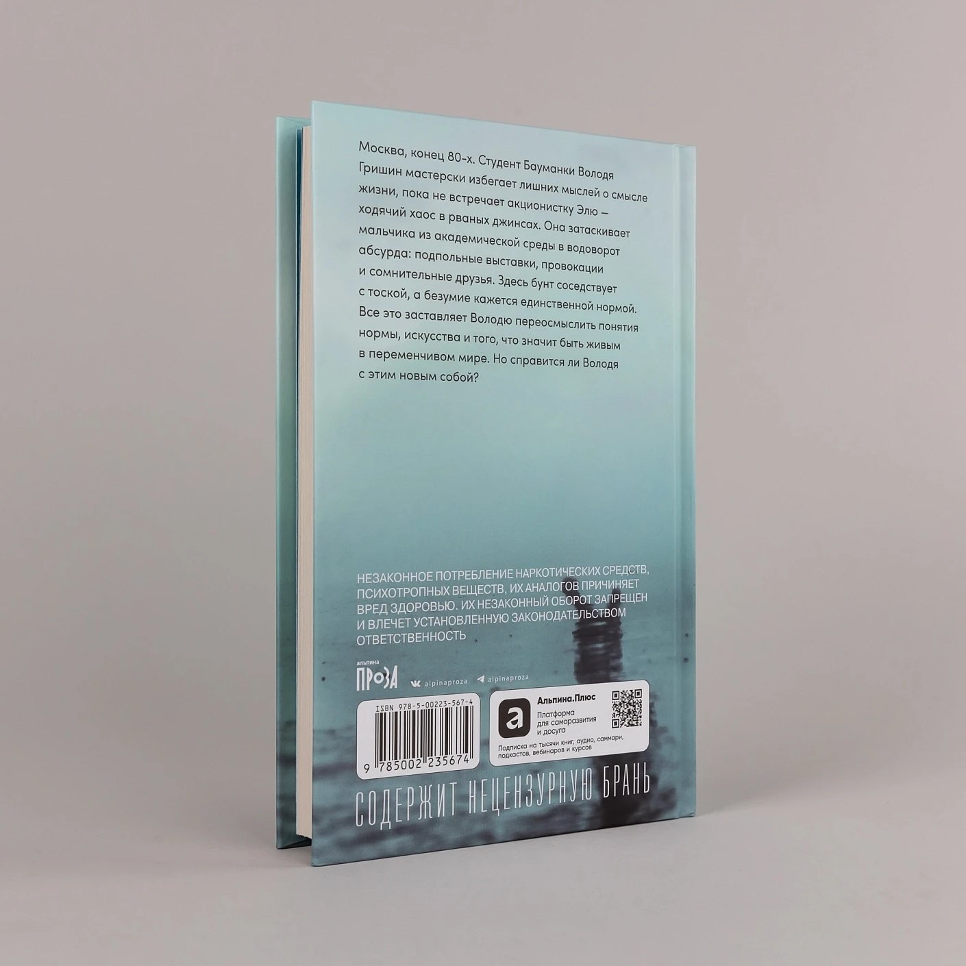 Изображение бумажной книги