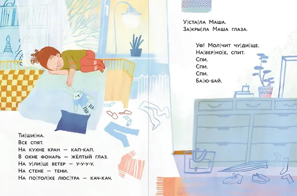Книга Голодный шкаф. Уровень 1 (Юлия Симбирская) — 3