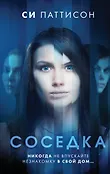 Триллер-клуб «Ночь». Психодрама