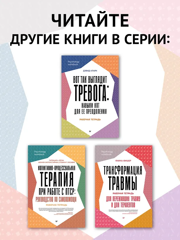 Книга Управление гневом, злостью и агрессией  (Уильям Дж. Кнаус) — 8