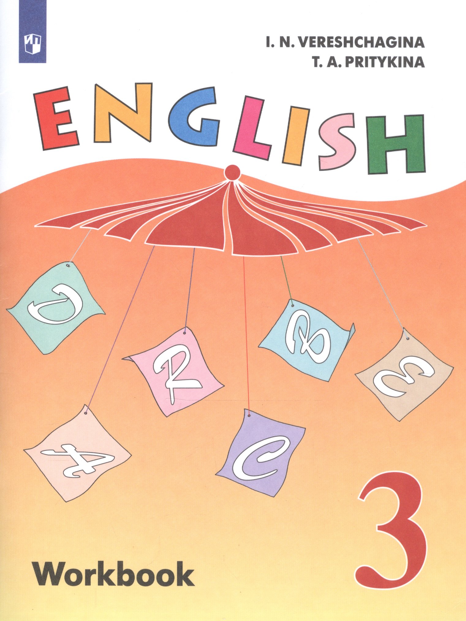 

English Workbook. Английский язык. 3 класс. Рабочая тетрадь. Пособие для учащихся общеобразовательных организаций и школ с углубленным изучением английского языка