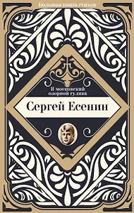 Я московский озорной гуляка