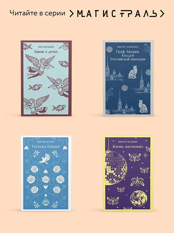 Книга Повести покойного Ивана Петровича Белкина (Александр Пушкин) — 9