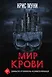 Ящик Пандоры