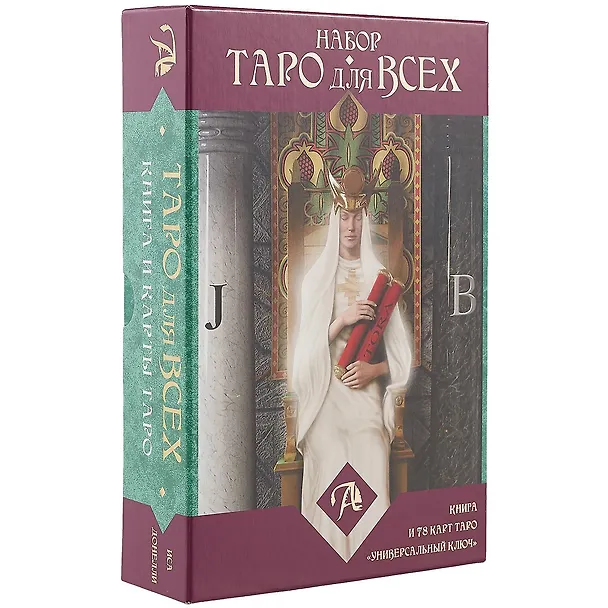 Книга Таро Аввалон, Набор Таро для всех книга и таро Универсальный ключ, Иса Доннели, () — 1