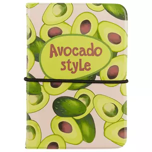 Визитница Avocado style (В2017-023) — 2609066 — 1