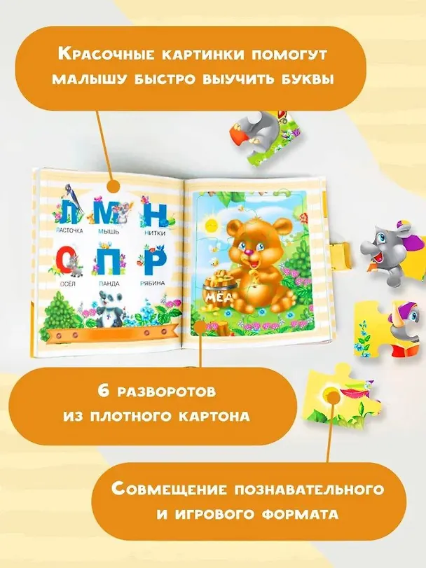 Книга Азбука (Екатерина Матюшкина) — 6