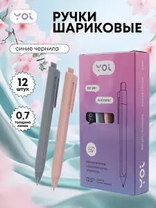 Ручки шариковые автоматические синие 12 штук "Metering" масляные чернила, линейка на корпусе, 0,7 мм, в ассортименте, Yoi