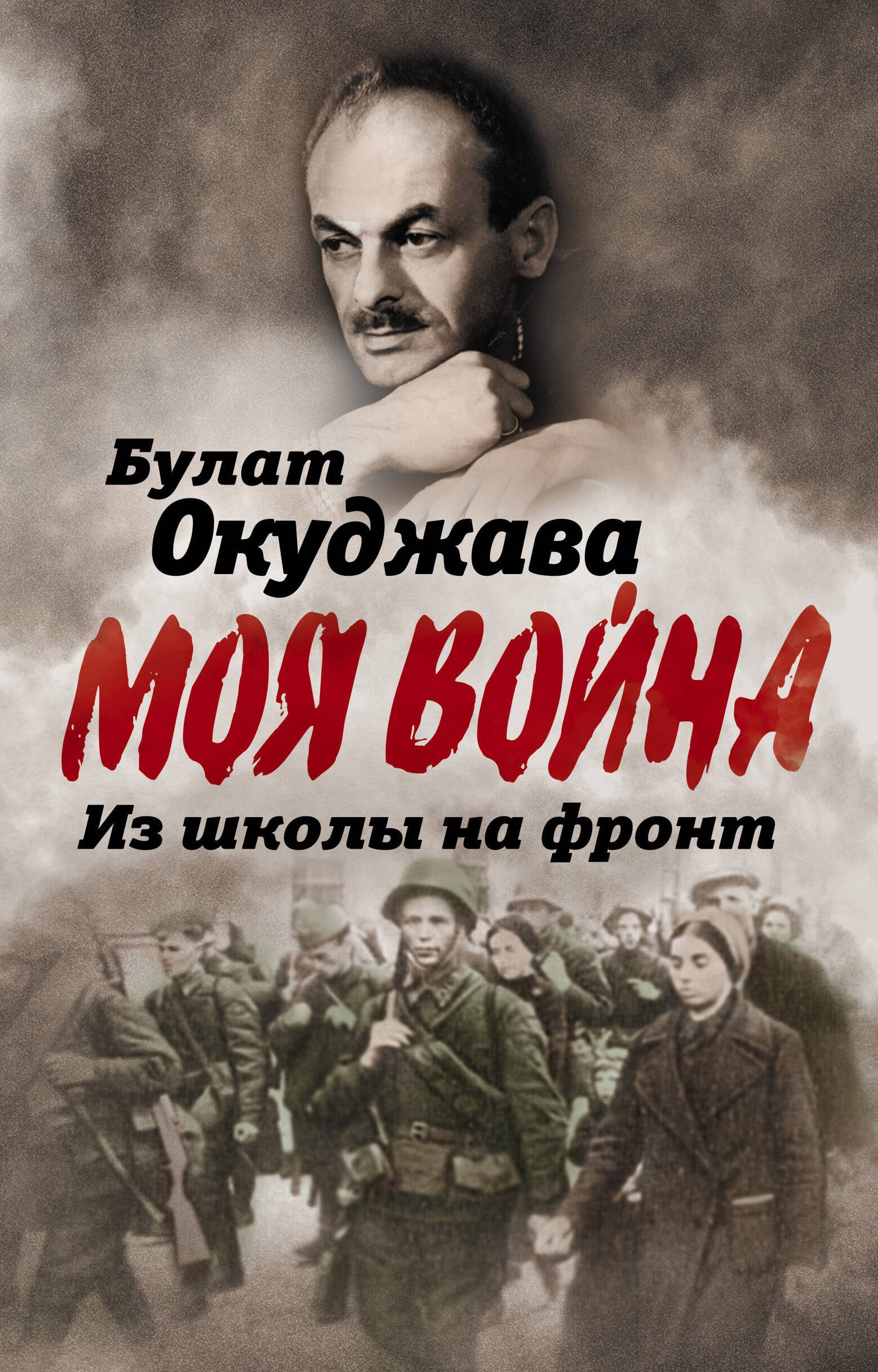 

Из школы на фронт. Нас ждал огонь смертельный…
