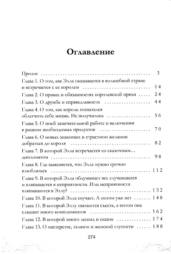 Книга Король Неблагого Двора (комплект из 3-х книг) (Александра Черчень) — 3