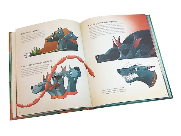 Книга БОЛЬШАЯ КНИГА О ВОЛШЕБНЫХ СУЩЕСТВАХ (Джузеппе Д’Анна) — 7