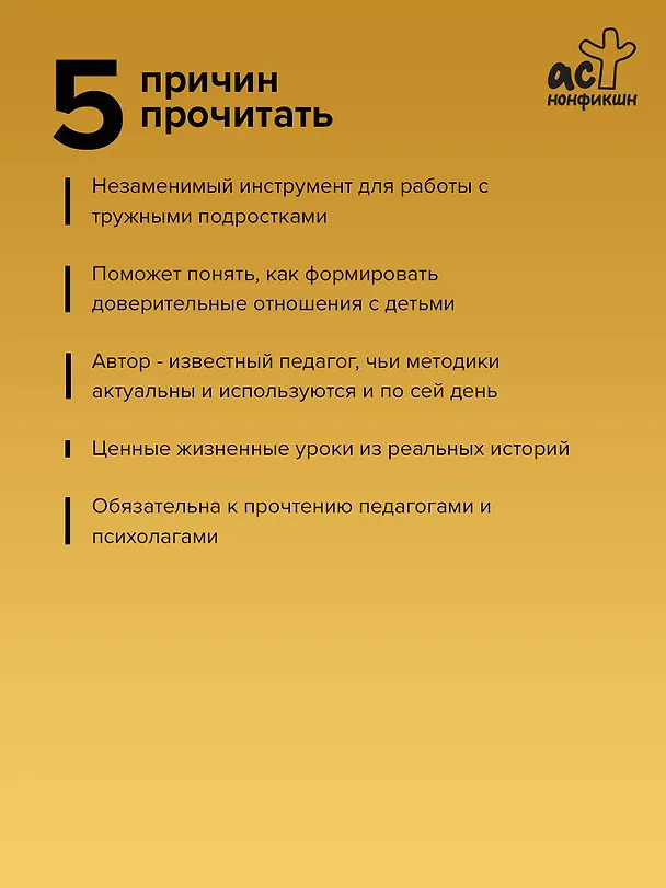 Книга Педагогическая поэма (Антон Макаренко) — 7