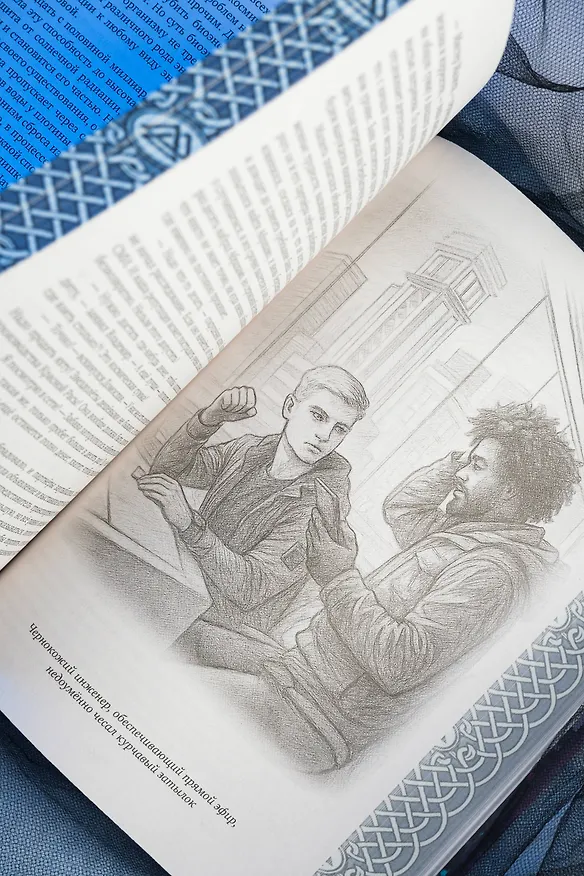 Книга Древний. Предыстория 7-9 (уникальное лимитированное издание) (Сергей Тармашев) — 15