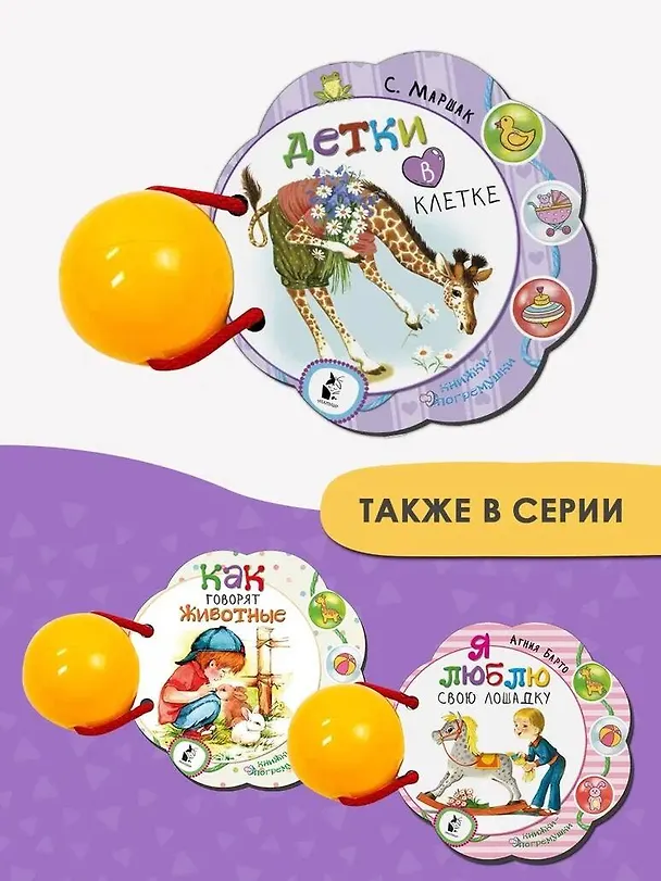 Книга Детки в клетке (Самуил Маршак) — 6